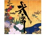 Display bugaku